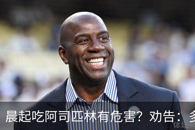 晨起吃阿司匹林有危害？劝告：多人服药时间错了，正确方法来了